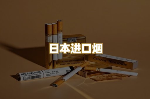 越代爆珠烟